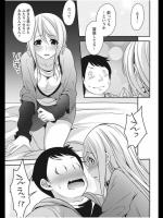 [一夢] 花めくカノジョはぽっちゃり好き