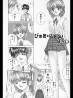 [飯島優希] ぴゅあ・はぁと・ぼぅい／前・後編