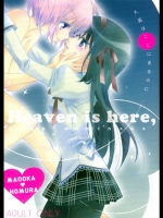 [Myao (森永みるく)] Heaven is here, my love