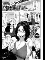 美人獣医さんのところに来た猫が飼い主に発情していたｗｗｗいろいろ調べていたら獣医さんも発情しちゃったみたいで従業員を食っちゃいましたｗｗｗｗｗ【メメ50 同人誌・エロ漫画】