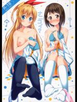 [ふじ家 (ねくたー)] ナニコイ？_3