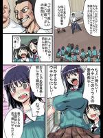 晒し者になっている女の子 Part22 その2