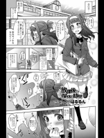 ［はるるん］放課後は保体の時間