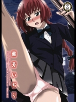 suou_ijiri