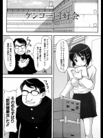 [SHIUN] ケンコー同好会