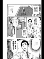 [MARUTA]モザイク 前編