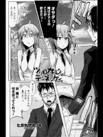 [ヒガタアカツキ] ツリ目かのじょはテンネンケイ。_3