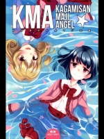 ささみさん＠がんばらない KMA かがみさんマジ天使 [セブンデイズホリディ]