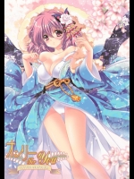 [Wish ～希望の翼～] Only for you 幽々子篇