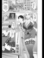[あきは＠] 母乳秘書 ～白濁選挙活動～