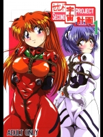 【学生服】【ブルマ】新世紀エヴァンゲリオンのエロ同人誌