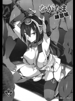 [真珠貝]ながたま練習帳(艦隊これくしょん-艦これ-)