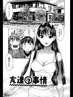 [らーかいらむ] 友達の事情