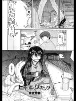 [宮社惣恭] ヒキコモリ ワーキング
