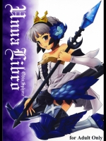オーディンスフィア Unua Libro