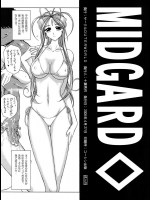 [BLACK DOG, サークルOUTERWORLD] Midgard ◇ Submission S