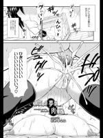 わたしの夢は肉便器