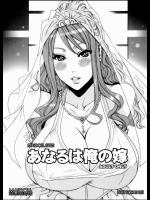 [MAIDOLL (飛燕)]あなるは俺の嫁