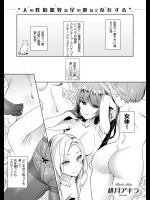 緋月アキラ 欲望パンドラ 01-06