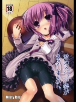 君のスパッツ姿がまぶしすぎて。 (ロウきゅーぶ！)