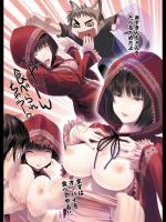 [李KPA] 午後の赤ずきんちゃん