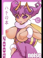 ハチの本