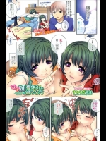双子姉と夏休みの過ごし方_3