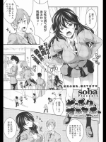 どっぷり、ずぶずぶ[soba]