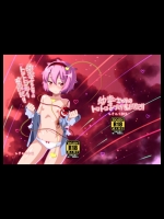 [ひきわり納豆] 幼妻さとりのトロトロ子作り奮闘記!_2