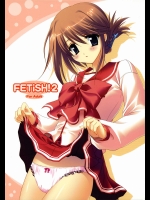 FETiSH！2          
