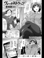 ヴィーナストラップ