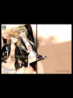 [No.3] METEORA (はやて×ブレード)
