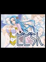 [NEL-ZEL FORMULA] ビビらん (One Piece)