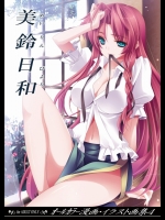 美鈴日和_4