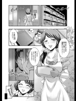 [タケイツカサ] 寝取られ新妻菜々子