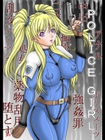 POLICE GIRL