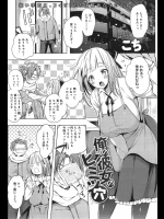 [こち] 俺の彼女のヒミツ穴