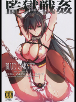 [Blue Garnet]監獄戦姦