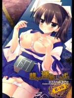 様々な運命のいたずら 艦隊これくしょん　艦これ