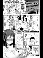 [かにゃぴぃ],ぐっすりすやすや大事件
