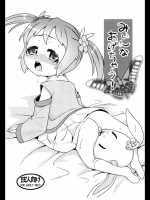 [スクランブル養老院 (はにわはお)] みぃんなあげちゃう！ (戦国コレクション)_2