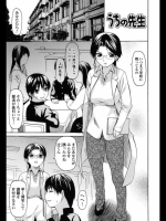 うちの先生