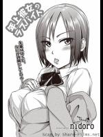 [nidoro] 年上彼女のラブバイト