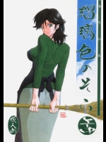 【乱交】【母親】エロ同人誌