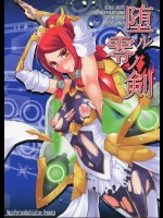 堕ル零ノ剣 (BLAZBLUE)