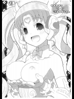 すきすき・ふぁるるちゃん