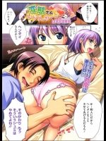 変態さんいらっしゃーい