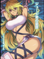 [ふかふか天職]ジュード君の憂鬱