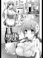 milkフェス
