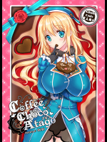 コーヒー・チョコ・アタゴ